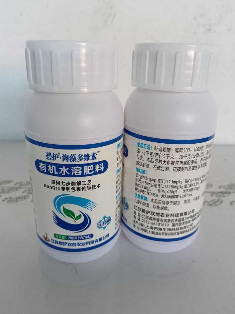 海藻水溶肥货源充足量大从优欢迎老板选购可视频