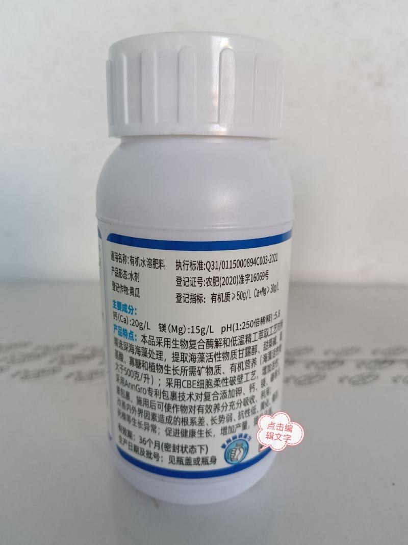 海藻水溶肥货源充足量大从优欢迎老板选购可视频
