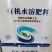 海藻水溶肥货源充足量大从优欢迎老板选购可视频