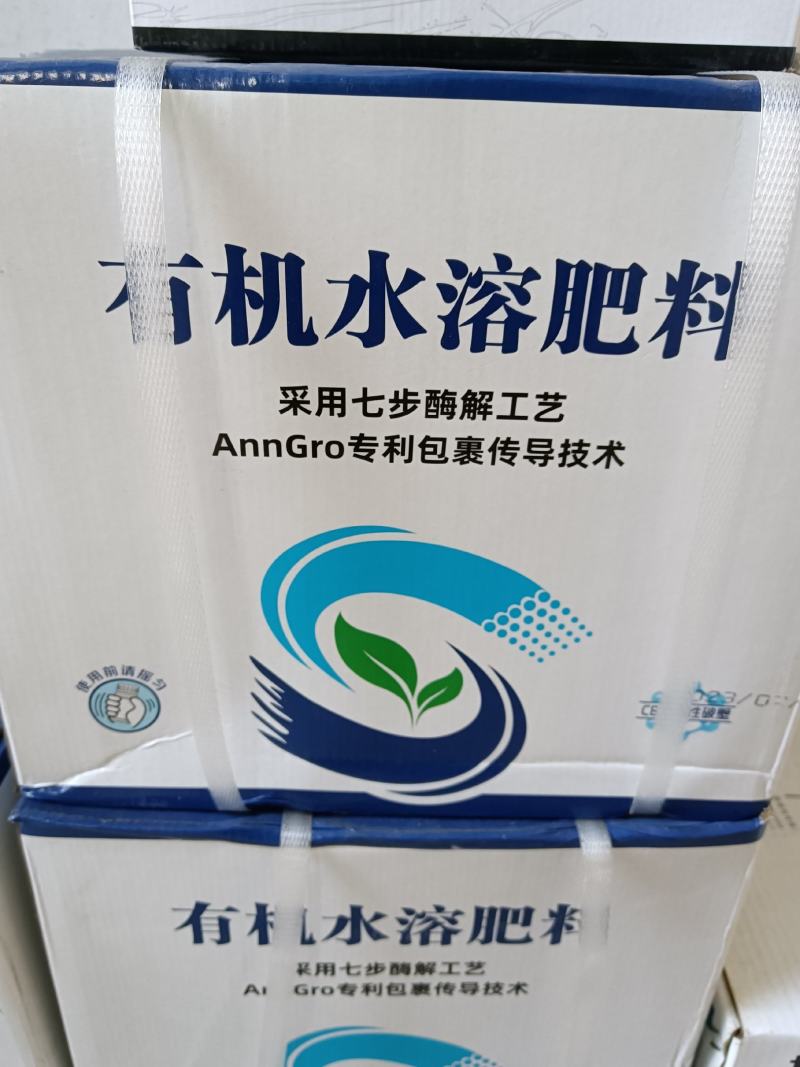 海藻水溶肥货源充足量大从优欢迎老板选购可视频