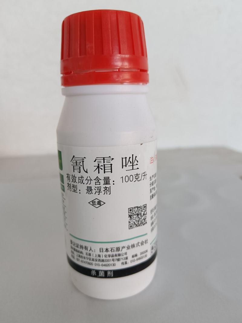 氰霜唑货源充足量大从优价格不错欢迎老板前来选购
