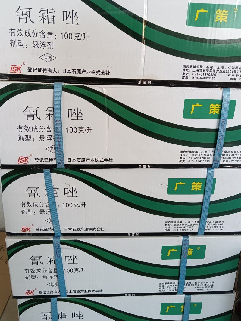 氰霜唑货源充足量大从优价格不错欢迎老板前来选购