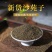 沙苑子正宗山西沙苑子泡酒料泡茶泄中药材免洗沙苑子阳茶