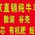 水果蔬菜牛羊粪.谷壳