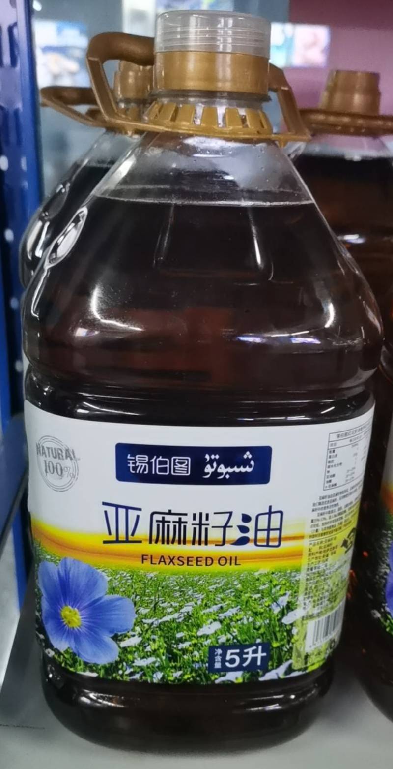 亚麻籽油5L装量大从优价格优惠大量现货电话联系