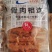 骨肉相连
