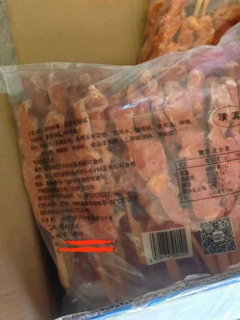 骨肉相连