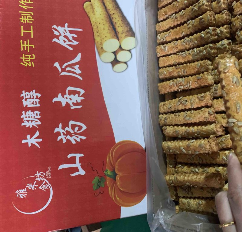 山药南瓜酥雅米食坊山药南瓜饼工厂直批摆地摊跑江湖产品