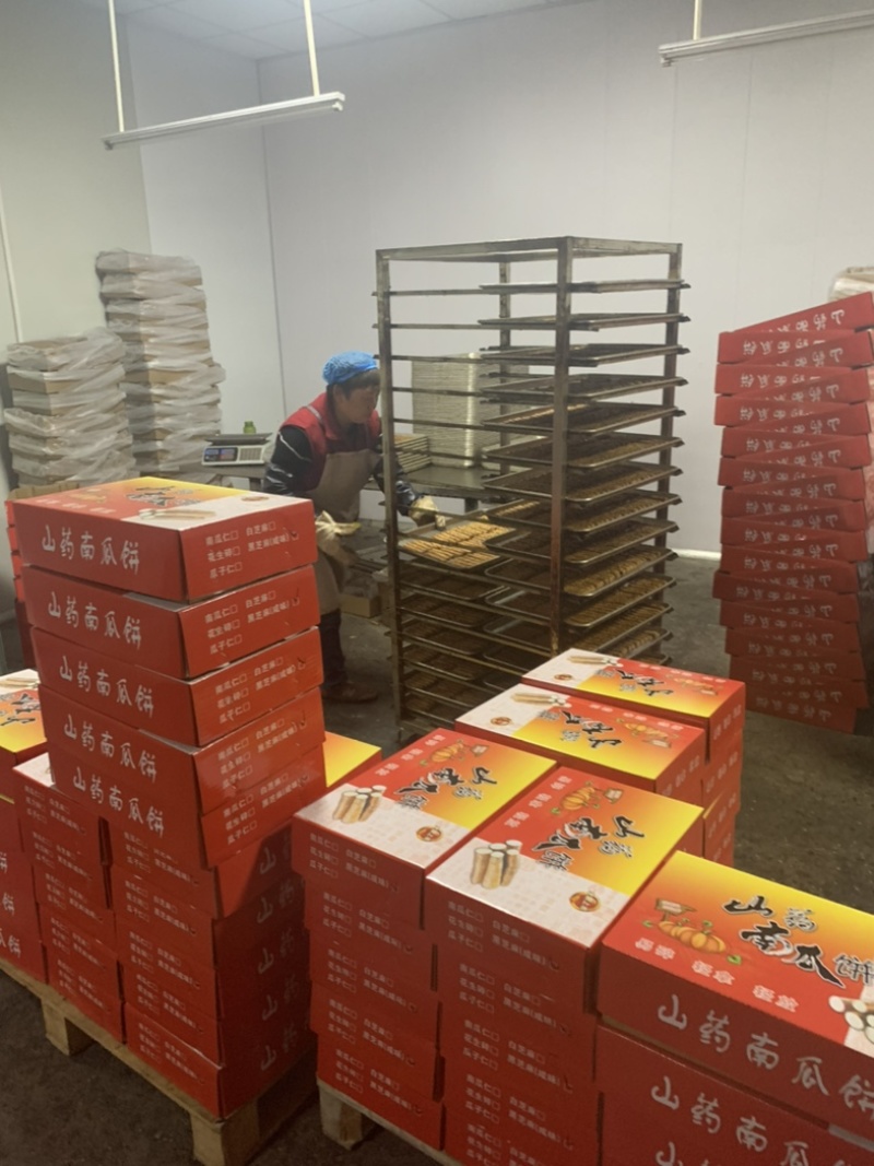 山药南瓜酥雅米食坊山药南瓜饼工厂直批摆地摊跑江湖产品