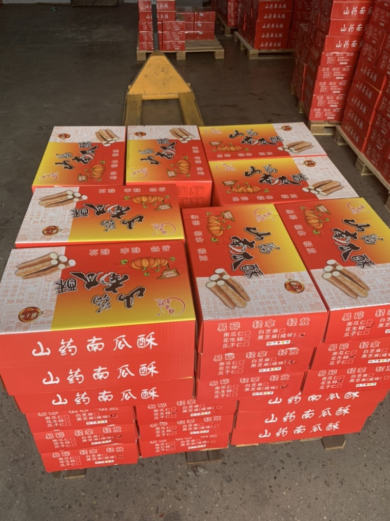 山药南瓜酥雅米食坊山药南瓜饼工厂直批摆地摊跑江湖产品