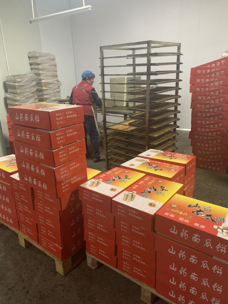 山药南瓜酥雅米食坊山药南瓜饼工厂直批摆地摊跑江湖产品