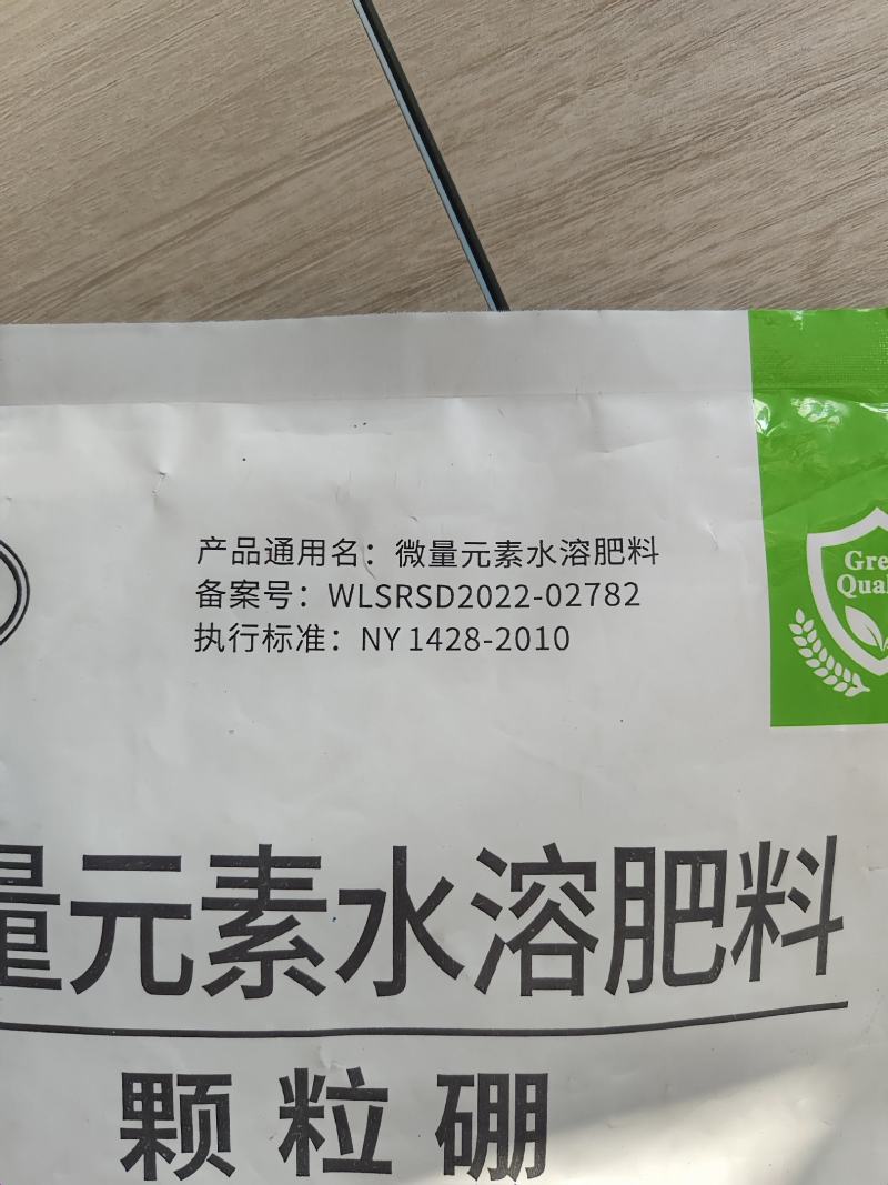 颗粒硼肥长效缓释颗粒硼肥料高促花保果增产防畸形果撒施沟施