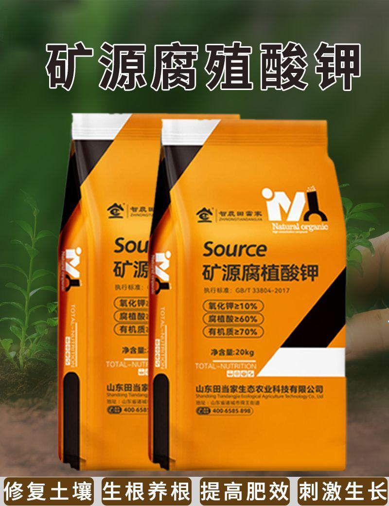 矿源腐植酸钾结晶腐殖酸钾肥正品农用有机缓释颗粒肥果树蔬菜