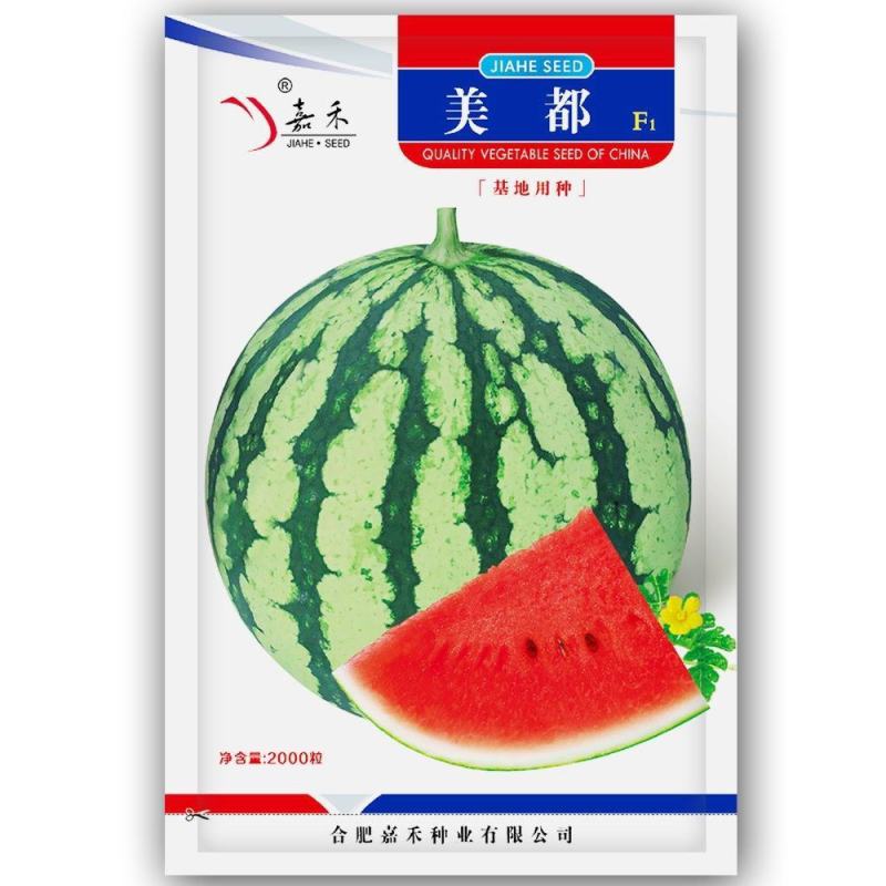 红心冰糖多汁高产早中熟抗病四季水果基地用种孑美都西瓜种子