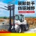 四驱越野叉车厂家