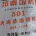 肉鸡浓缩饲料，501肉鸡浓缩饲料，料肉比低，降低成本