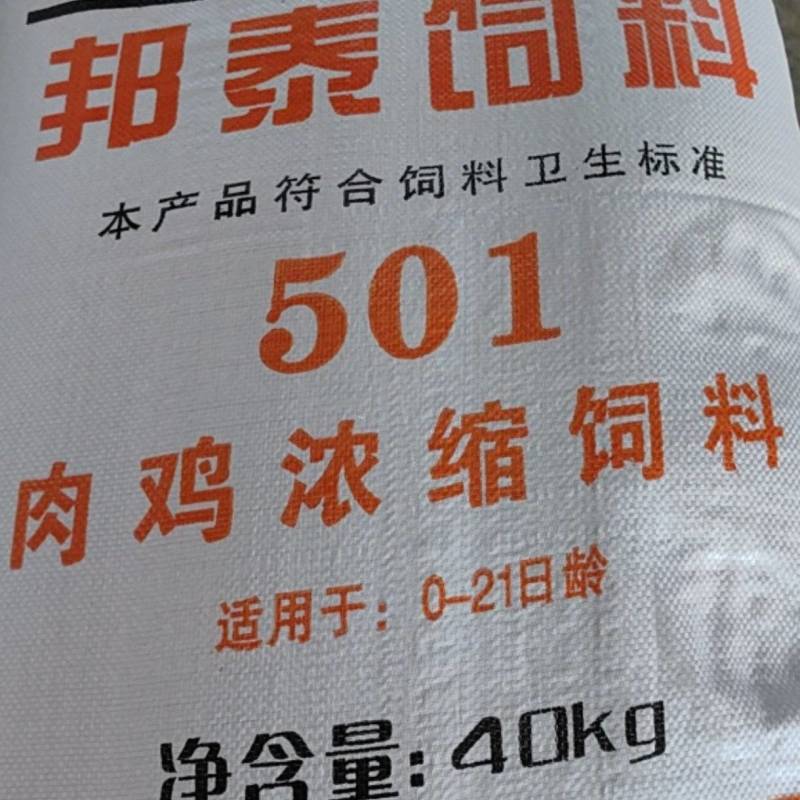 肉鸡浓缩饲料，501肉鸡浓缩饲料，料肉比低，降低成本