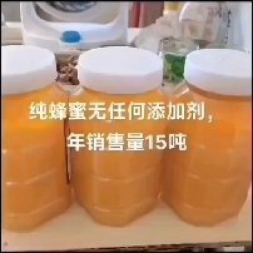 纯蜂蜜无任何添加剂经生不参假参假不做人做不参假大自然产