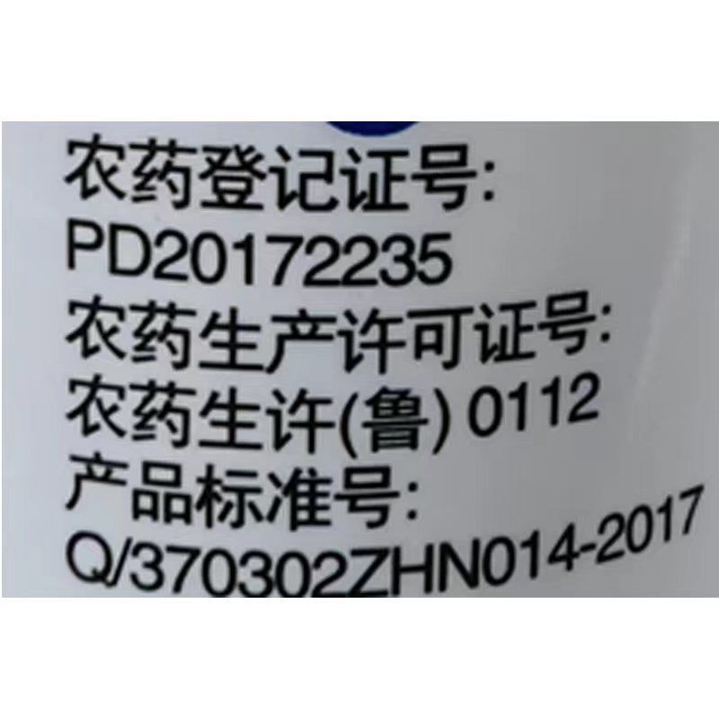 海纳科满安23%阿维乙螨唑柑橘红蜘蛛杀螨剂正品农药批发