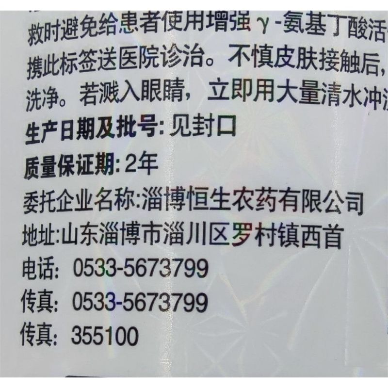 海纳科满安23%阿维乙螨唑柑橘红蜘蛛杀螨剂正品农药批发