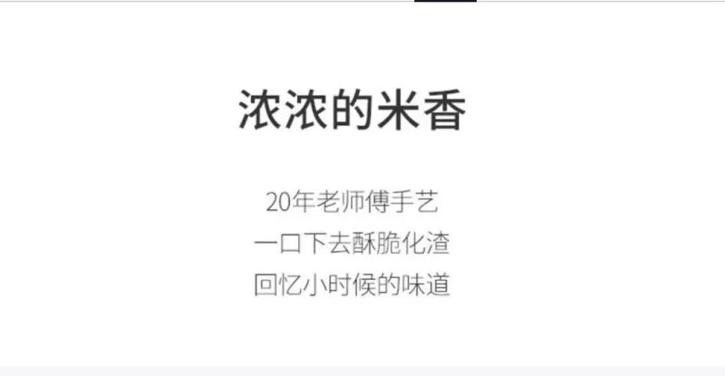 香米酥脆锅巴手工炒米糖花生糖传统糕点心小吃散装450克