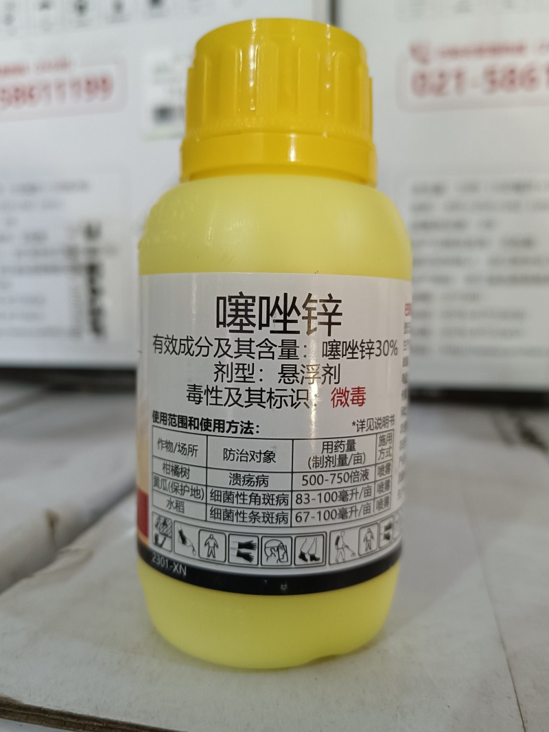 巴斯夫乾运柑橘溃疡病、黄瓜细菌性角斑病等细菌性病害