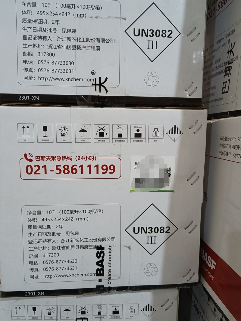 巴斯夫乾运柑橘溃疡病、黄瓜细菌性角斑病等细菌性病害