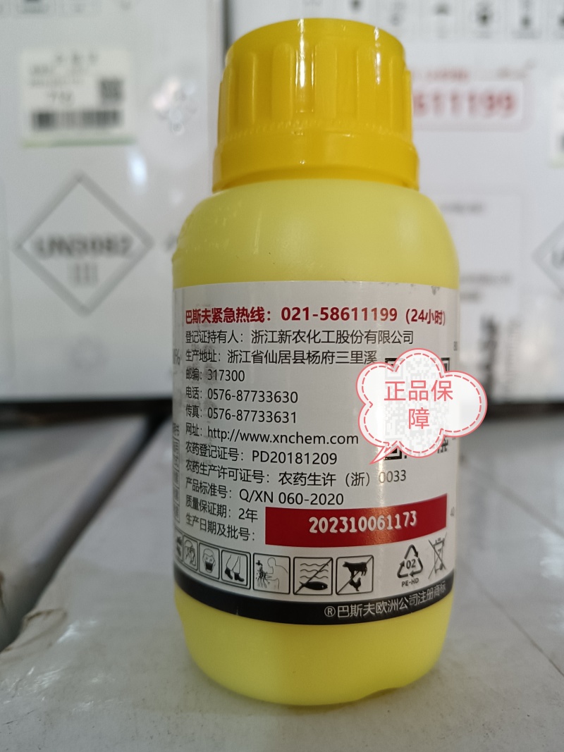 巴斯夫乾运柑橘溃疡病、黄瓜细菌性角斑病等细菌性病害