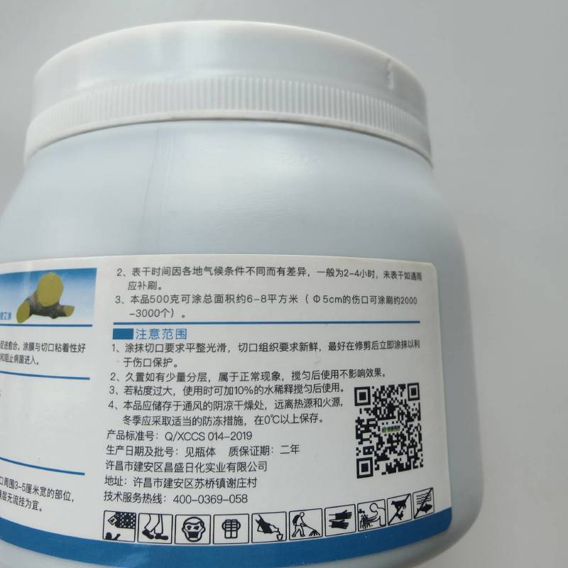 伤口愈合膏，树木嫁接专用，成膜快，促愈合，送毛刷，量大优