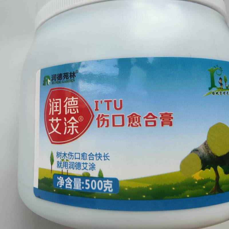 伤口愈合膏，树木嫁接专用，成膜快，促愈合，送毛刷，量大优