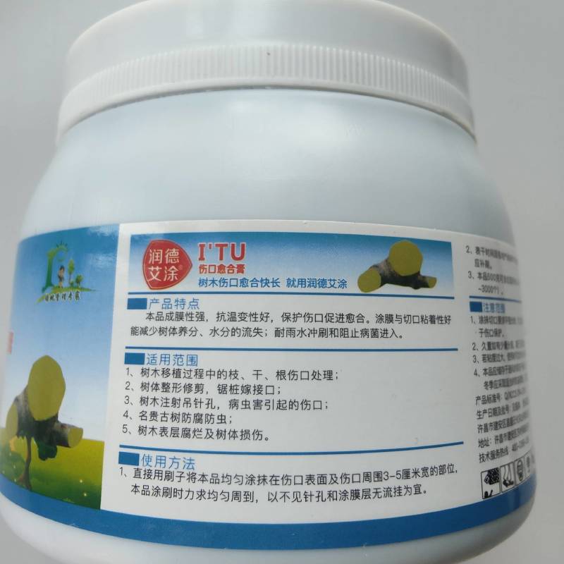 伤口愈合膏，树木嫁接专用，成膜快，促愈合，送毛刷，量大优