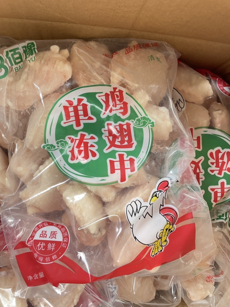 新鲜冷冻鸡中翅鸡翅中批发鸡翅中鸡翅卤菜饭店食材