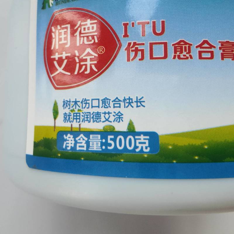 伤口愈合膏，树木嫁接专用，成膜快，促愈合，送毛刷，量大优