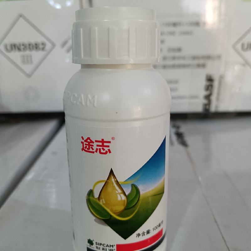 途志甲硫.噻唑锌货源充足量大从优欢迎老板前来选购可视频