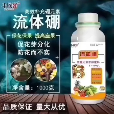 流体硼叶面肥快速补锌预防黄叶吸收好喷施滴灌冲施都可以
