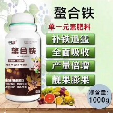 熬合铁叶面肥快速补铁预防枯萎吸收好增加产量