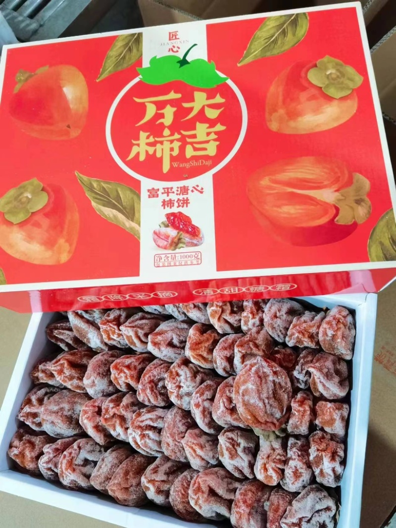 富平柿饼