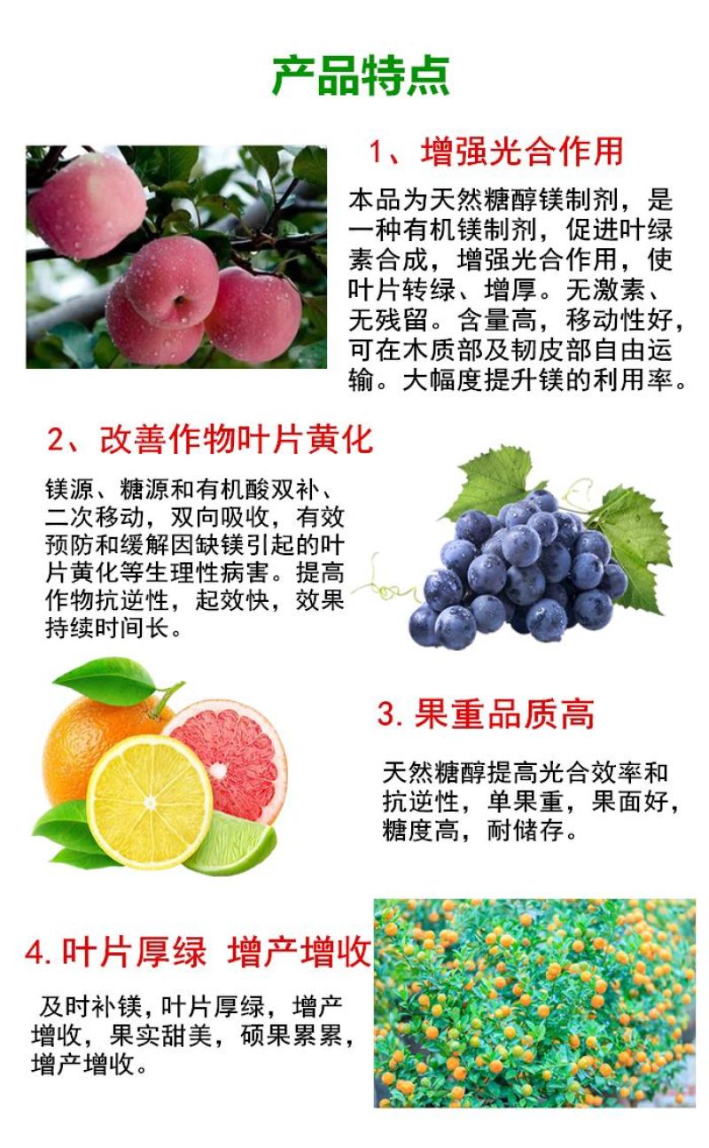 糖醇钙叶面肥优质钙源防裂果，畸形果，提升果实品质，抗逆
