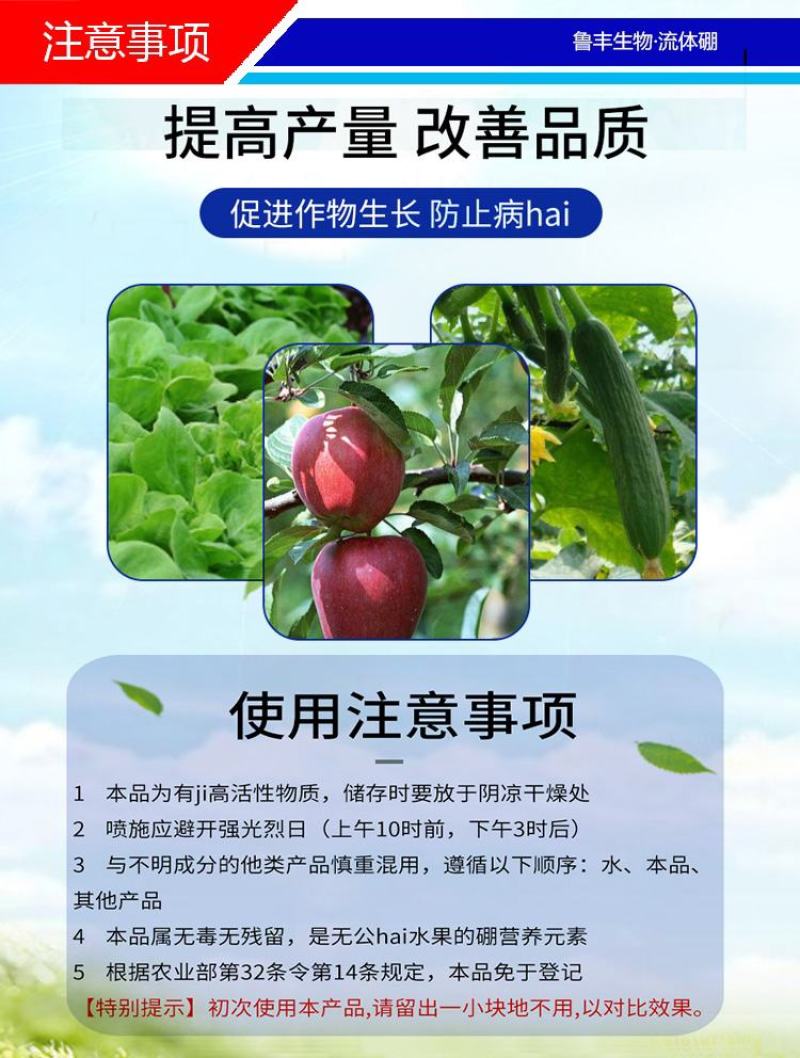 糖醇钙叶面肥优质钙源防裂果，畸形果，提升果实品质，抗逆