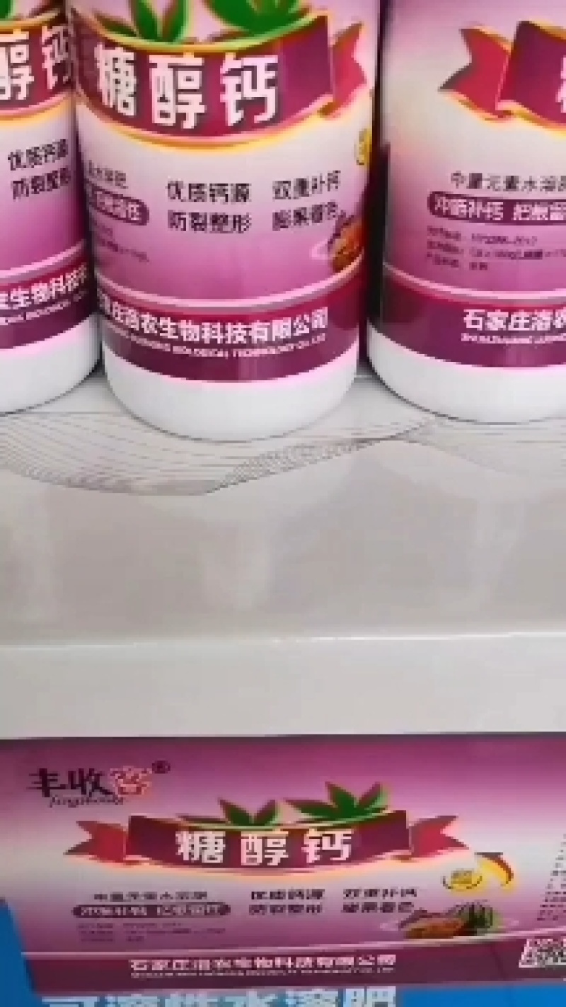 糖醇钙叶面肥优质钙源防裂果，畸形果，提升果实品质，抗逆