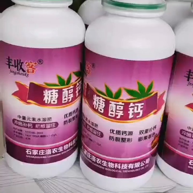 糖醇钙叶面肥优质钙源防裂果，畸形果，提升果实品质，抗逆