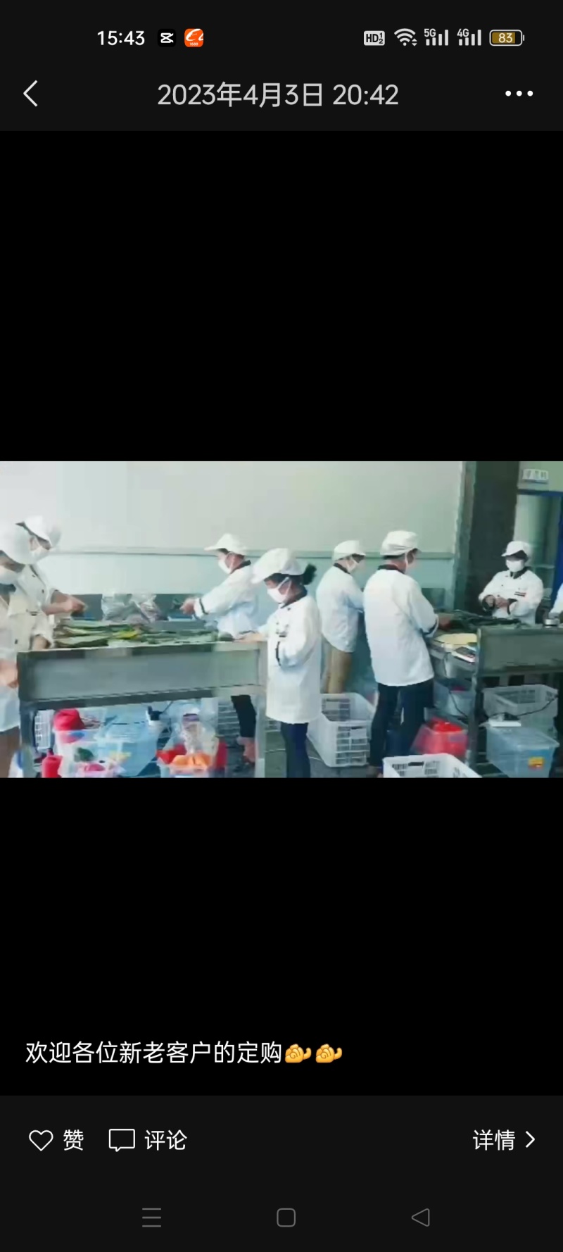 嘉兴风味粽