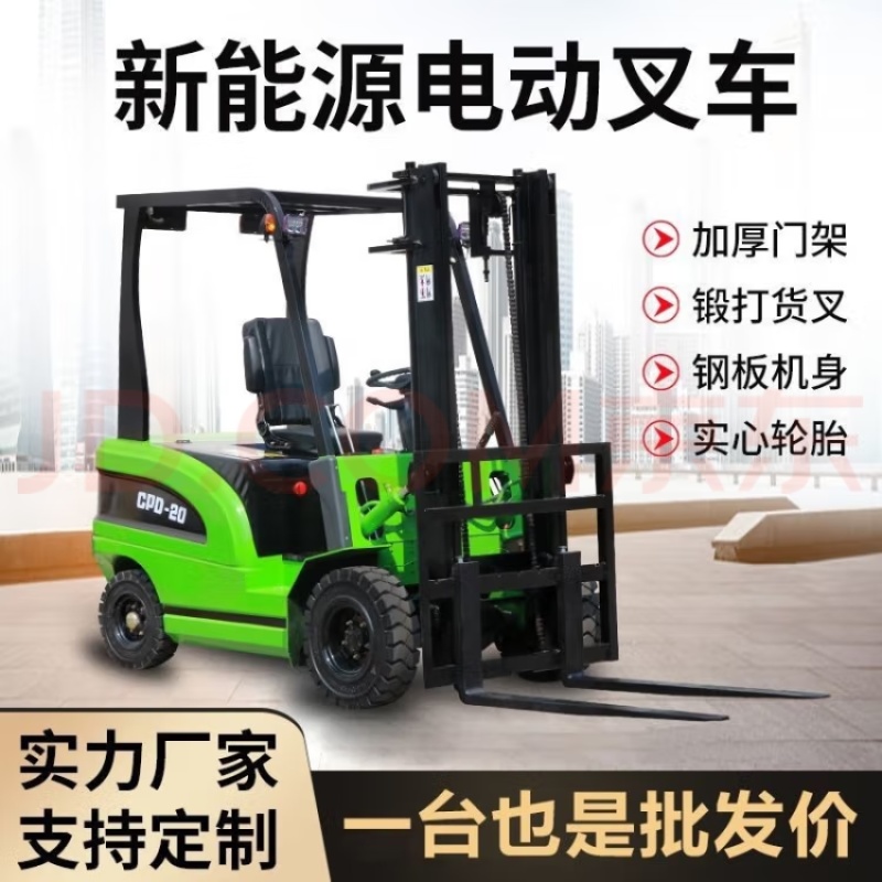 新能源电动叉车厂家直销，1吨—10吨可选