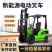 新能源电动叉车厂家直销，1吨—10吨可选