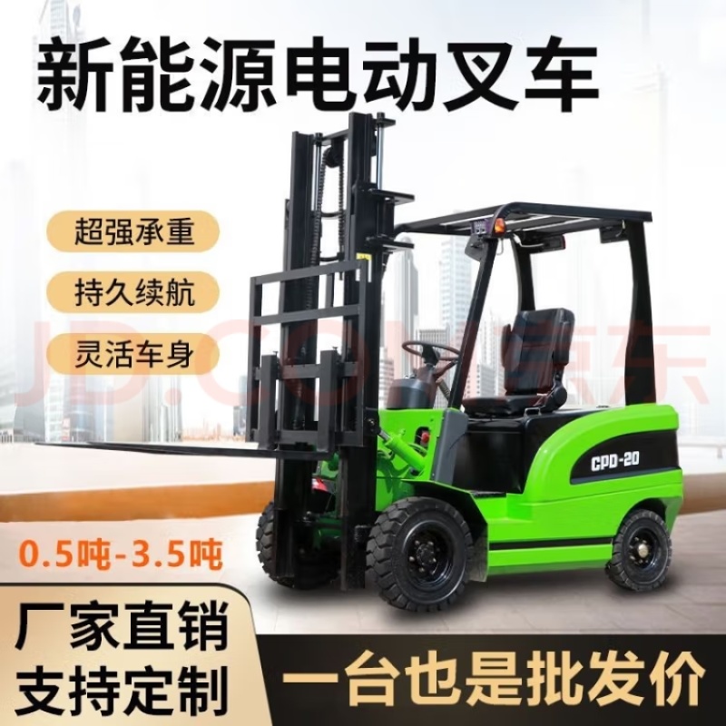 新能源电动叉车厂家直销，1吨—10吨可选