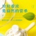 （包邮2斤）奶贝牛初乳干吃奶片奶酪益生元奶贝儿童零食糖果
