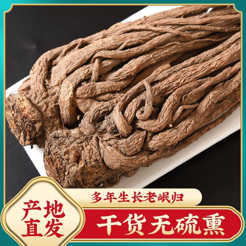 当归甘肃正宗岷县无硫磺干货批发可切片可配特级煲汤泡水不是