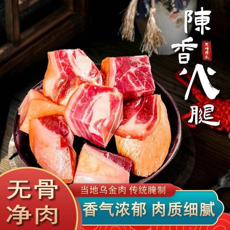 火腿块云南特产云腿猪肉宣威风味火腿农家腌制猪后腿煲汤炒菜