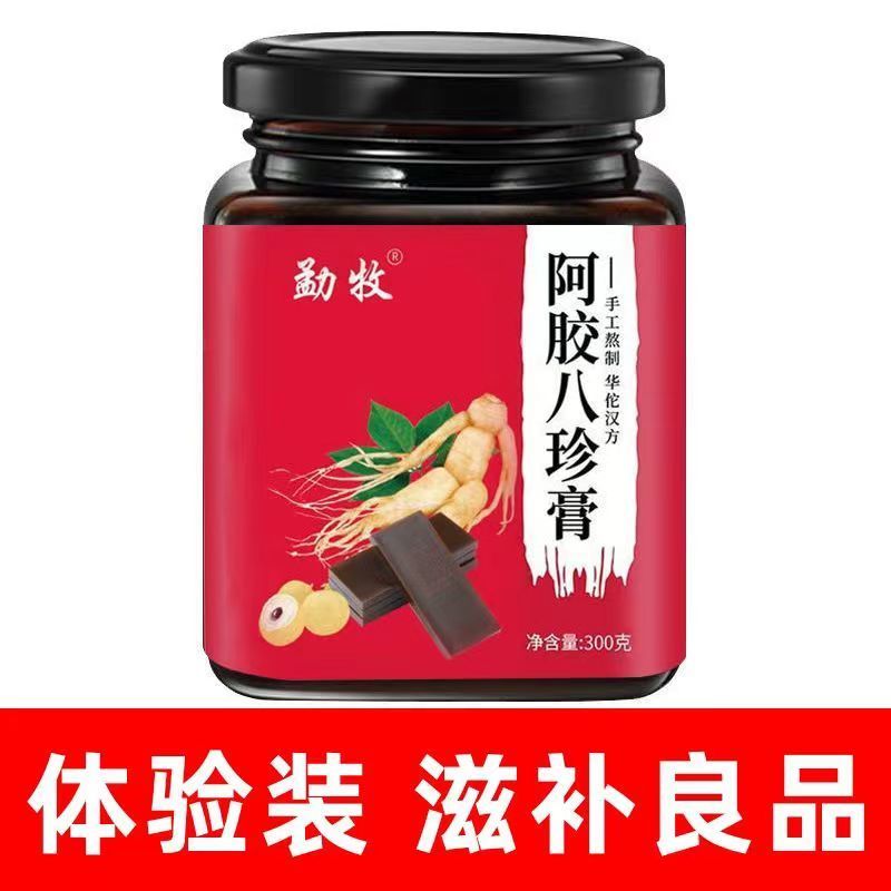 正宗阿胶八珍膏八珍汤膏300g三瓶一效程五瓶更美丽