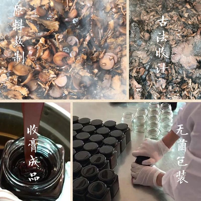 正宗阿胶八珍膏八珍汤膏300g三瓶一效程五瓶更美丽
